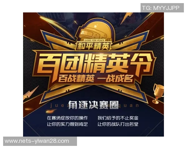 和平精英技术排行榜最新出炉TES战队荣登第九名引发热议